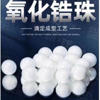 氧化锆组织研磨珠  3mm