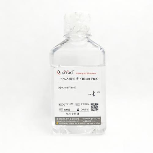 70%乙醇溶液（RNase Free）	70% Ethyl alcohol solution（RNase Free）